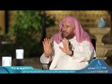 الجد والمزح في حياة المسلم | ح08 | برنامج حوار الأرواح الموسم 3 | د عائض القرني و د سعيد بن مسفر