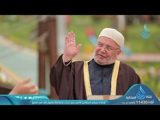 بر الوالدين | ح 11| دينا قيما الموسم الثاني | الشيخ عمر عبد الكافي والشيخ محمد راتب النابلسي