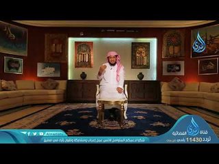 الدعاء | ح 7 |  الأسرة الناجحة | د إبراهيم بن عبدالله الدويش