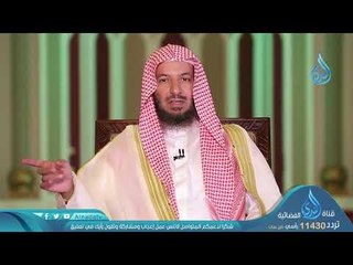 إنما ذلكم الشيطان يخوف أولياءه | ح3 | ولا تتبعوا خطوات الشيطان | الدكتور سعد الشثري