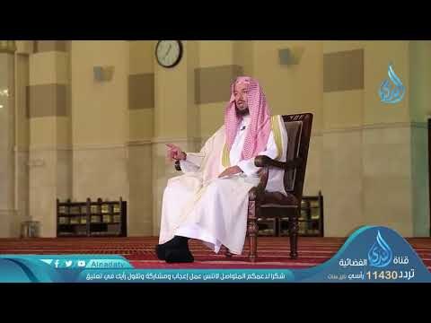 ولا تعتدوا إن الله لا يحب المعتدين|ح24 | ولا تتبعوا خطوات الشيطان | الدكتور سعد الشثري