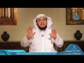 الأسرة والإجازات | ح 26 | الأسرة الناجحة | د إبراهيم بن عبدالله الدويش