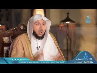 تابع سورة الليل8-9| ح 16 | أسرار القرآن 2 | د راشد بن عثمان الزهراني