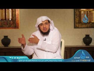 في بيتنا معاق | ح18| الأسرة الناجحة | د إبراهيم بن عبدالله الدويش