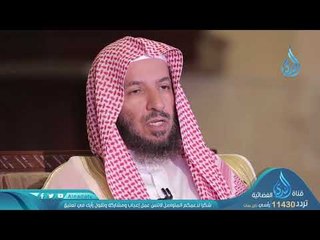 | ح 29 | ولا تتبعو خطوات الشيطان | الدكتور سعد الشثري
