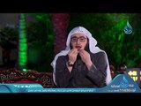 عبد الله بن جبرين | ح 20| استقم الموسم الثالث | مجموعة من الدعاة