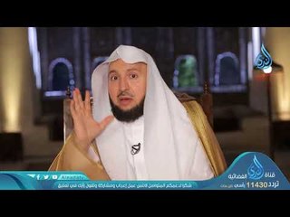 سورة الليل آية 14-16 | ح 19 |  أسرار القرآن 2 | د راشد بن عثمان الزهراني