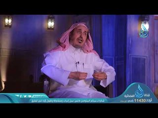 أن عند ظني عبدي بي |ح15|  أنه ربي | د محمد بن عبدالله الدويش
