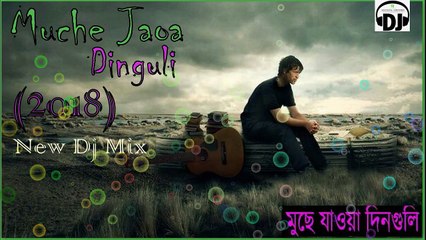 Muche Jaoa Dinguli Amay Je Pichu Dake || Bengali Movie Sad Song || New Heart Bass Dj Mix