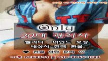 강릉출장안마//카톡 ACE8377//O7O_8O64_1183【S++관리사】 강릉출장안마★전국24시콜걸샵 강릉출장마사지 강릉출장안마▨강릉콜걸∞강릉출장안마◑강릉콜걸