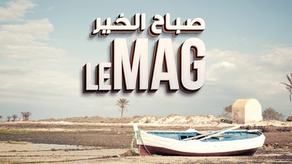 صباح الخير ماڨ ليوم  الإثنين 25 جوان 2018 - قناة نسمة