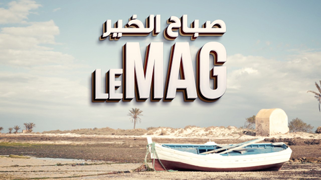 صباح الخير ماڨ ليوم  الإثنين 25 جوان 2018 - قنا...
