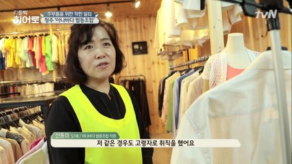 ′아끼고 나누고 바꾸고 다시쓰는′ 국내최초 컨싸인샵!