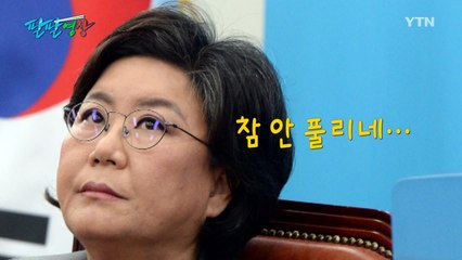 [팔팔영상] 바른미래당 원내대표 선거, '재투표' 한 사연은? / YTN