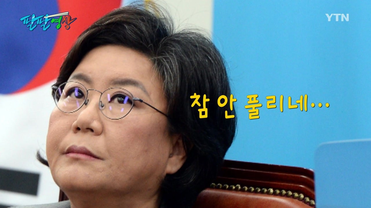 [팔팔영상] 바른미래당 원내대표 선거, '재투표' 한 사연은? / YTN