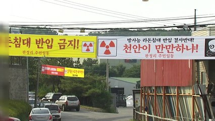 "라돈 침대 추가 반입·해체 안 돼" 이번에는 천안서 반발 / YTN
