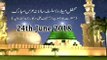 Mehfil e Milad Basilsila e Salana Urs Mubarak - 24th June 2018 - ARY Qtv