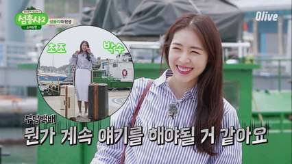 예능 초보 연희 발 동동 “다들 왜 안와 ㅠㅠㅠ