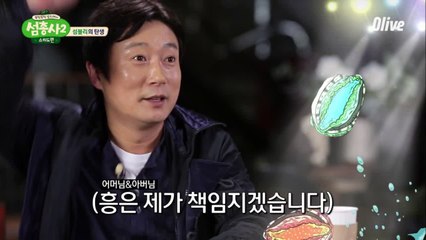 섬DJ 꿈꾸는 수근 "어머님 아버님~ 흥은 제게 맡기세요!”(ft. 전복전복)