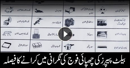 Army to supervise printing of ballot papers