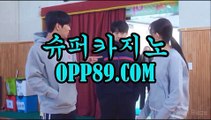 카지노사이트주소- (%【 OPP89。ＣOM 】%) -마카오카지노