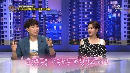 오디션 스타 백청강이 돌아왔다?! #황영진 #풍문픽업