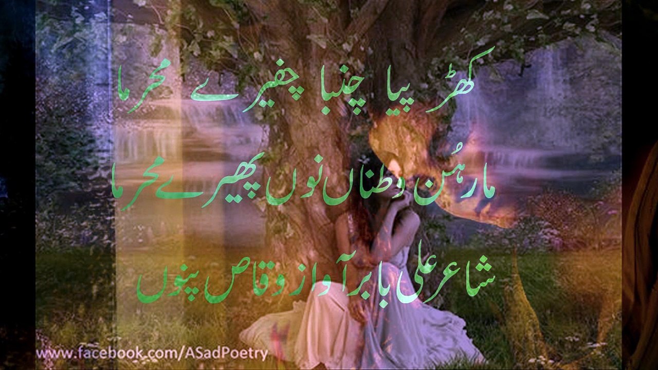 punjabi sad love poetry judie nafrat dard dil shayari vioce waqas pannu