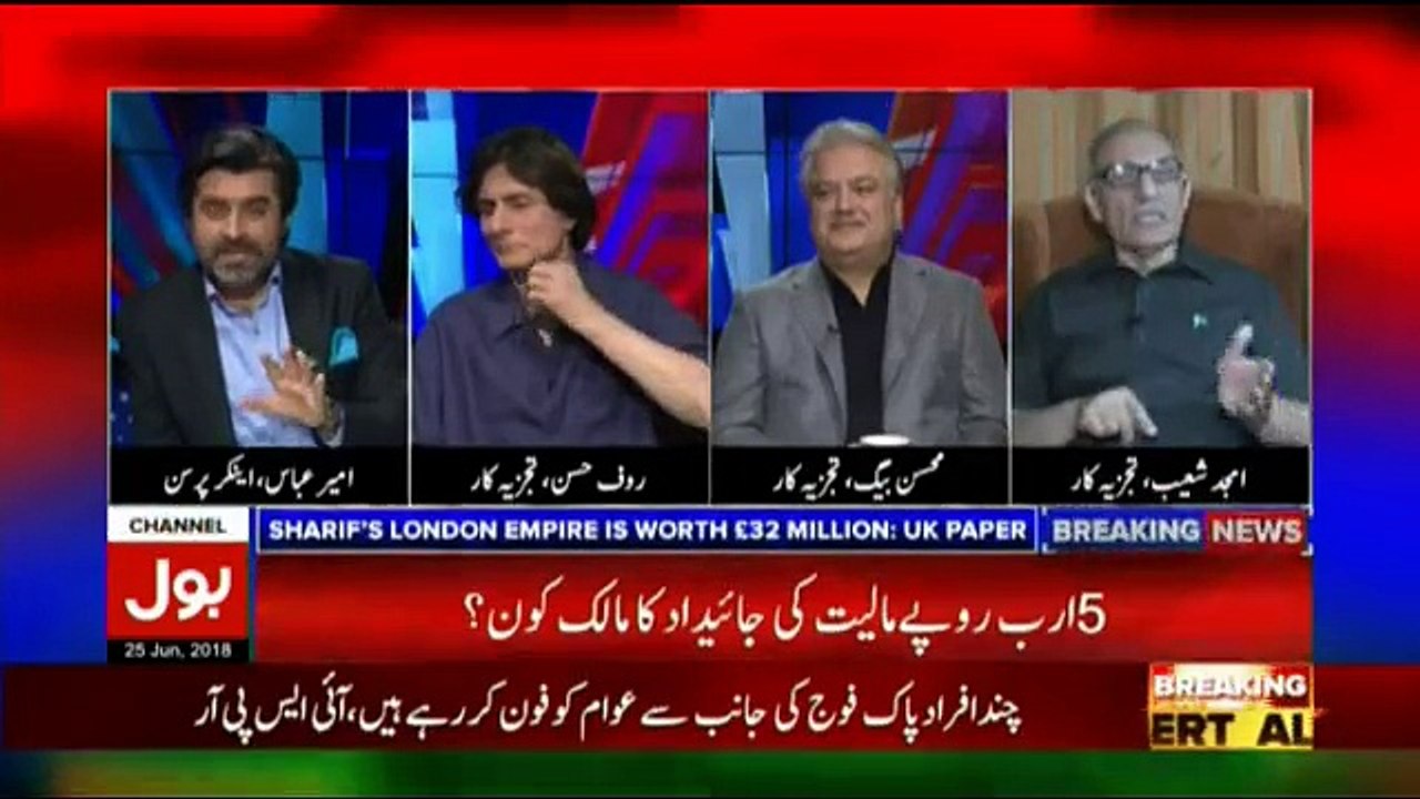 Ab Pata Chala – 25th June 2018