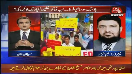 NAB Ne Kis Kis Ke Arrest Warrant Issue Kardie Hain.. DG NAB Reveals