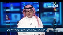 شاهد..القبض على قياديين من ميليشيا الحوثى اثناء هروبهما عن طريق البحر بالحديدة