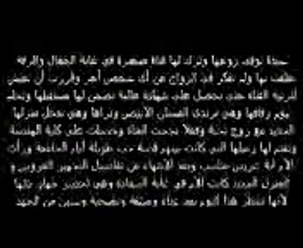 العروس التي ابكت العالم يوم فرحها لن تصدق ماذا حصل لها جعلت كل من في المكان يصرخ