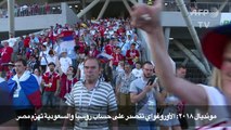 مونديال 2018: الأوروغواي تتصدر على حساب روسيا