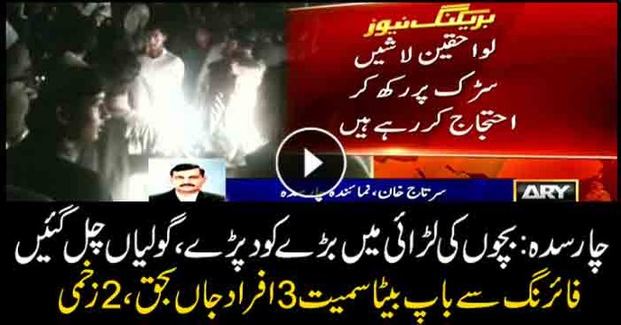 3 killed, 2 injured over family dispute in Charsadda