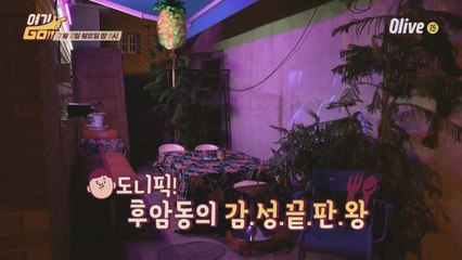 [예고] 2018 감.성.끝.판.왕 NEW 맛세권 소개해드림~