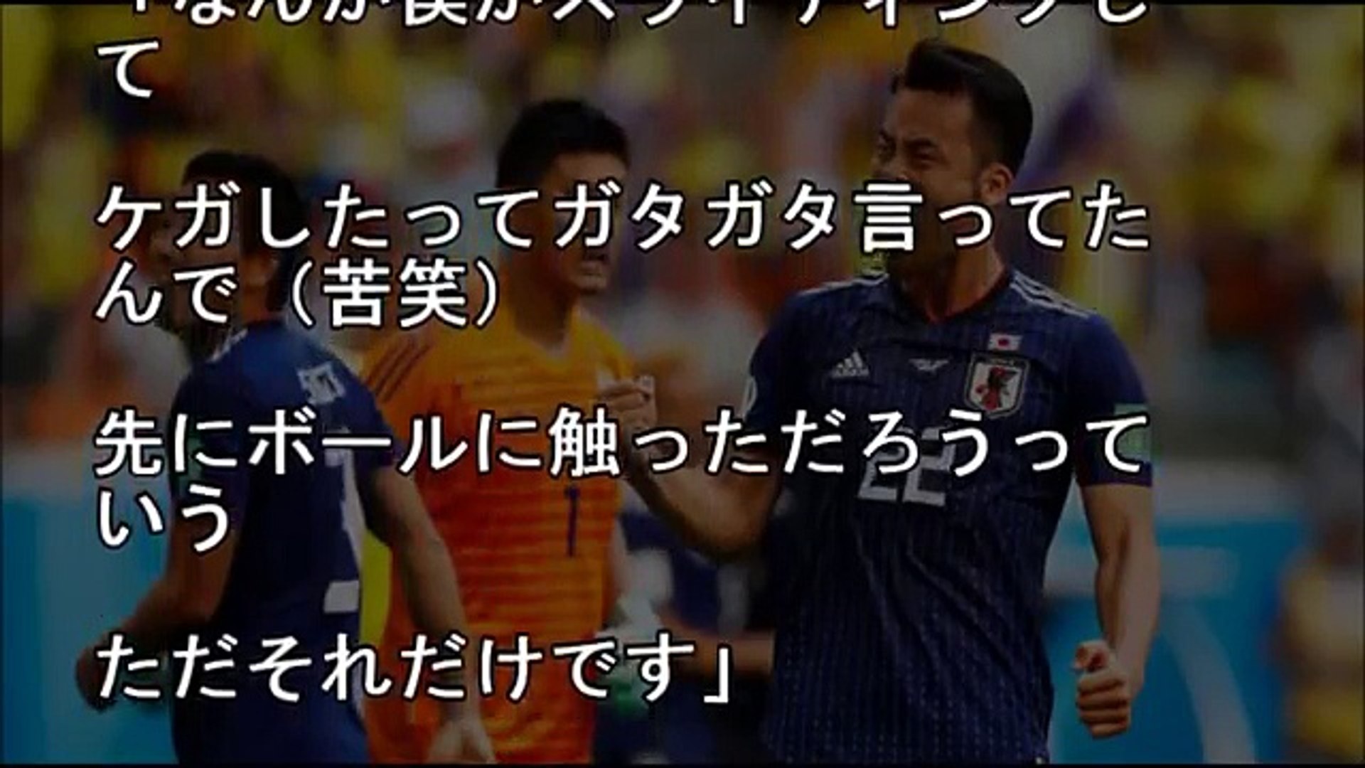 吉田麻也 試合後にセネガル マネとの ある会話 に爆笑の嵐 Dailymotion Video