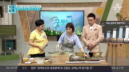 건강한 '저칼로리 야식' 만들기, 골뱅이 무침 레시피는?