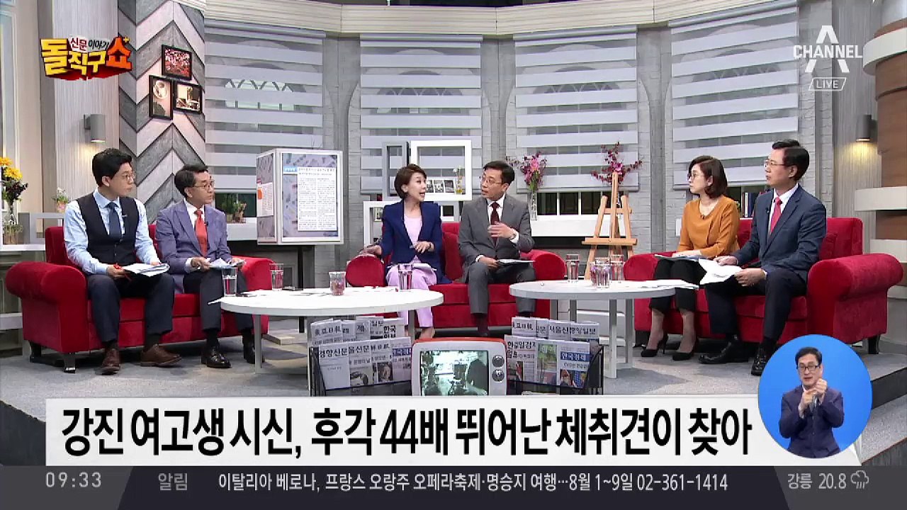강진 여고생 시신 후각, 44배 뛰어난 체취견이 찾아