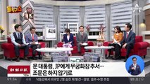 JP에게 무궁화장 추서…문 대통령은 조문 않기로