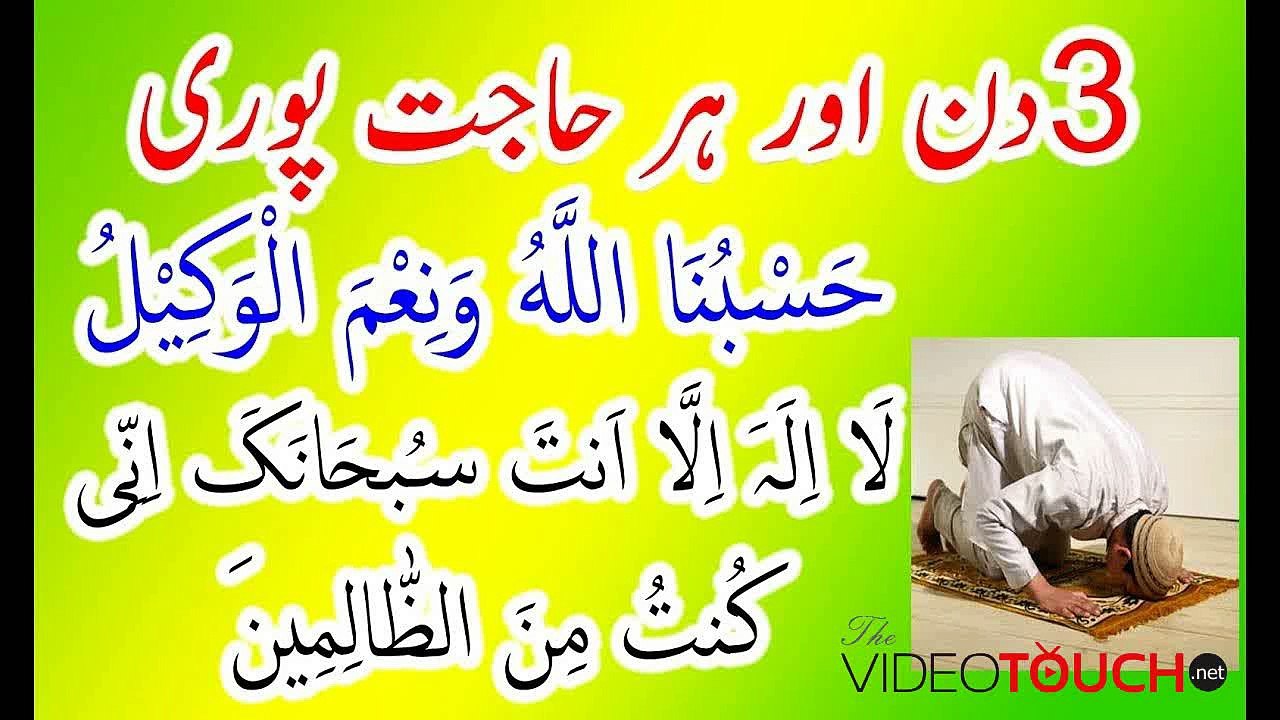 ayat e karima ki fazilat-the video touch.net