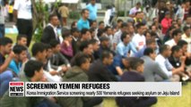 S. Korea's immigration authorities begin screening process for nearly 500 Yemeni refugees on Jeju Island