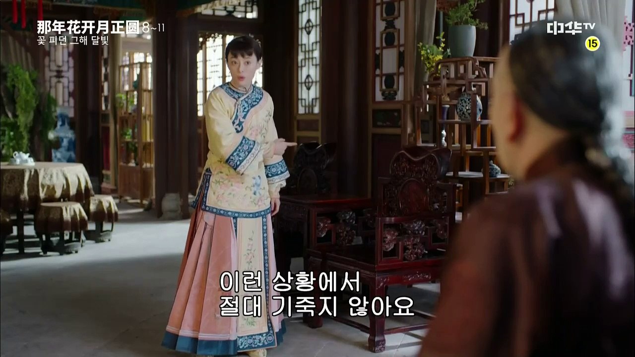 [중드] 꽃 피던 그해 달빛 Ep08 (자체자막)