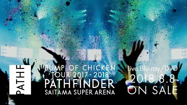 LIVE BD/DVD「BUMP OF CHICKEN TOUR 2017-2018 PATHFINDER SAITAMA SUPER ARENA」スポット