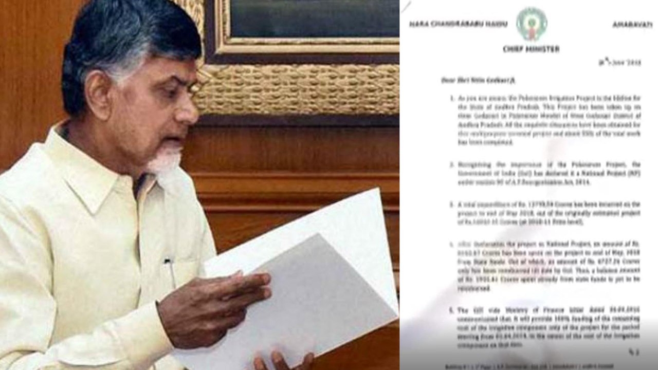 సిఎం చంద్రబాబు పోలవరం నిధుల గురించి గడ్కరీకి లెటర్