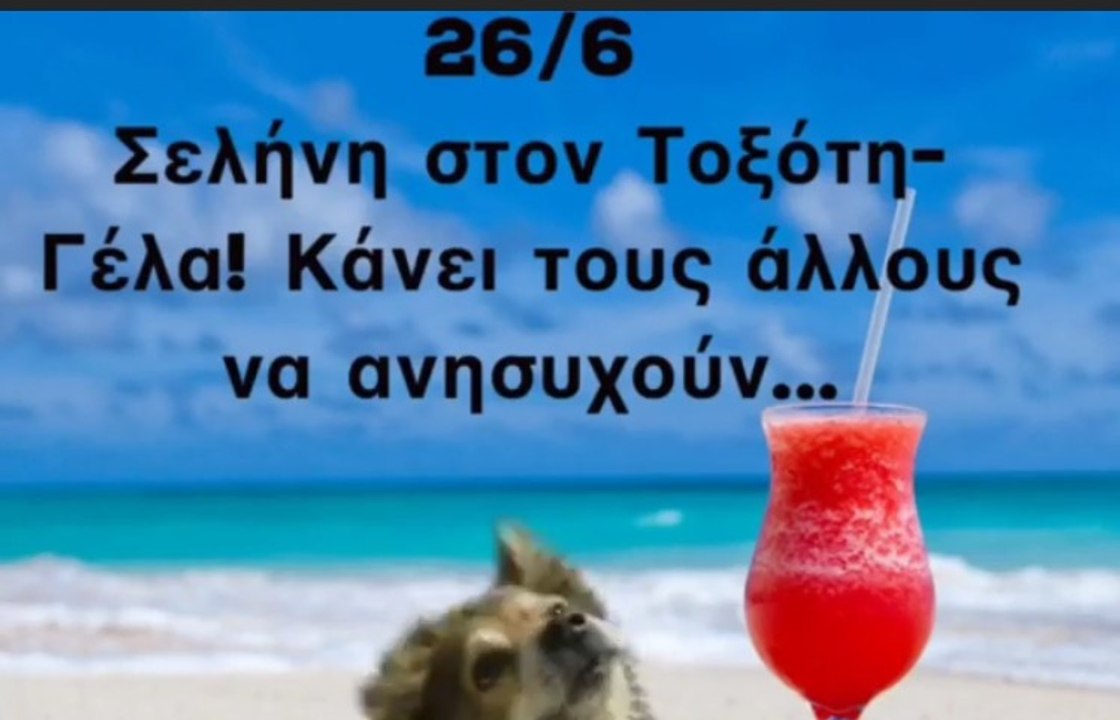 Ζώδια Σήμερα 26/6: Γέλα! Κάνει τους άλλους να.....