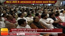 PM Modi addresses party karyakartas on the Dark Days of Emergency in Mumbai