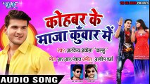 - Arvind Akela Kallu (2018) का सबसे बड़ा हिट गाना - Kohbar Ke Maza Kuwar Me - Bhojpuri Hit Songs ( 480 X 854 )