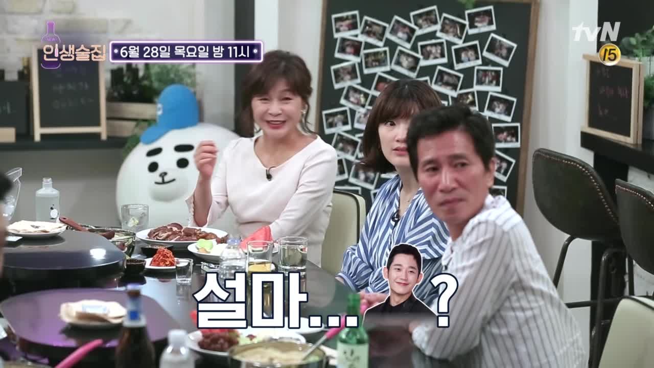 [예고] 진짜..정해인이 온거에요? 두근두근
