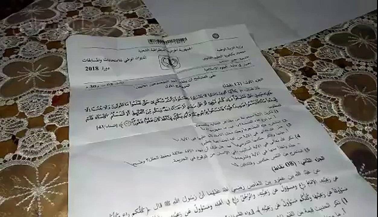 تصحيح الموضوع الاول بكالوريا 2018
