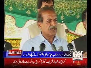 WaqtNews Headlines 02:00 Pm 26 June 2018