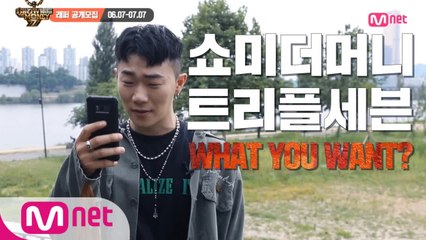 [What You Want] "여러분들이 그 주인공이 되세요" (feat.행주)